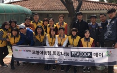 이마트 포항 이동점, 희망 나눔 피코크데이 행사 진행