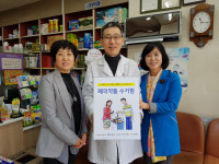 포항 북구보건소, 폐의약품 수거함 제작 배부