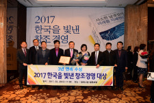 박보생 김천시장 한국을 빛낸 창조경영 대상 3년연속 수상