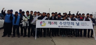 포항지방해양수산청, 수산인의 날 기념 해양환경정화 활동