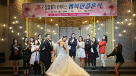 청솔밭&티파니웨딩, 다문화부부 5쌍 무료합동결혼