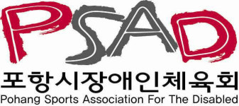 포항 장애인형국민체육센터 유치 숨은 일꾼들