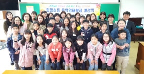 경산 정평초, 2017학년도 음악영재학급 개강