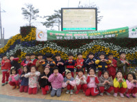 상주 상산초 병설유치원 자연 친화 현장학습