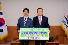 대구은행 김천지점, 인재양성재단에 장학금 기탁