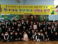 문경시, 찾아가는 출산장려 인형극 공연