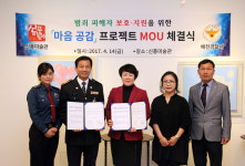 예천경찰서-신풍미술관 범죄피해자 보호·지원 협약