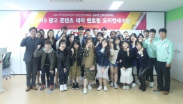 엔유씨전자상사 | 엔유씨전자, 실무연계형 산학협력 프로젝트 진행