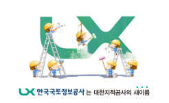 LX 한국국토정보공사, 신입사원 57명 모집