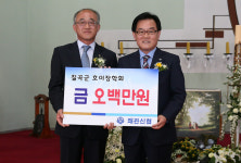 왜관신협, 칠곡군호이장학회에 장학금 기탁