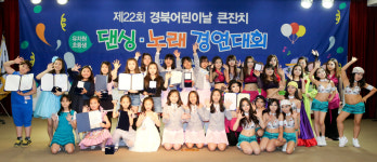 경북어린이날기념 댄싱·노래 경연대회 참가자 모집