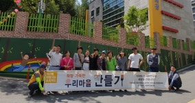 이마트 포항 이동점, 지역 주민 봉사