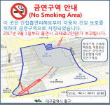 동대구복합환승센터·신세계백화점 일원 금연구역 지정