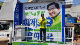 이재오 늘푸른당 대통령 후보, 고향 영양서 거리 유세