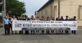 포항시 신광면사무소, 투표참여 홍보 캠페인 전개