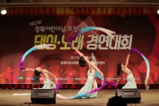 제23회 경북어린이날 큰잔치 댄싱·노래 경연대회 화보