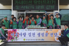 문경시, 어버이날 기념 카네이션 달아드리기 행사