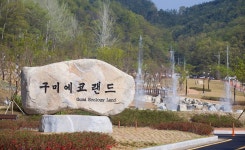 구미산림문화원, 모노레일 타고 생태 숲 탐방해요
