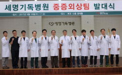 포항세명기독병원, 중증외상팀 발대식 가져