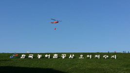 [속보] 포항 운제산 산불 발생…오어사 입구 야산