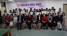 포항대 유아교육과, 장학금 전달식 개최