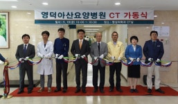 영덕 아산요양병원, 드디어 CT장비 ‘설치·가동’