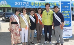 포항시 주민참여예산위원회, 홍보부스 운영