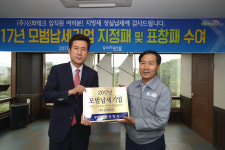 이강덕 포항시장, 모범납세 신화테크에 현판 전달