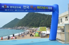 [화보]제3회 영덕군수배 전국미소바다낚시대회