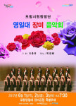 포항시립합창단, 영일대 장미음악회 개최