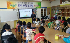경주지청, 법교육 시범학교 호응 커 확대 운영