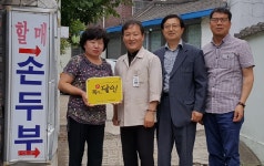 상주 함창읍, 우리동네 복지달인 6·7·8호점 현판