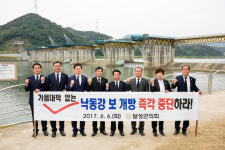 달성군의회, 가뭄 대책없는 4대강 보 개방 정책 반대 결의