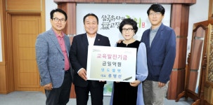 류병선 ㈜영도벨벳 대표, 교육발전기금 1억 기탁