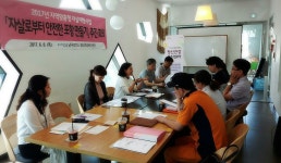포항 남구보건소, 맞춤형 자살예방사업 회의 개최