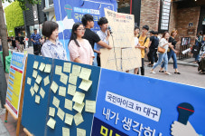국민마이크 in 대구