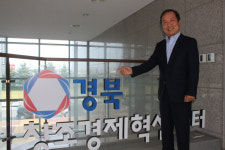 [경제가 먼저다]경북창조경제혁신센터 김진한 센터장