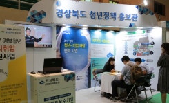 구미시, 4차산업 혁명 이끌 인재 찾아