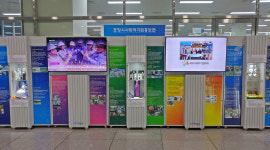 포항시, 맑은물사업소 앞에 홍보관 설치