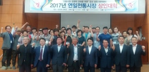 포항 연일전통시장 상인대학 입학식 가져