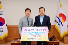 영남에너지, 창립 30주년 맞아 이웃사랑 실천