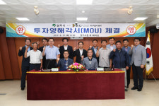 영주시, 부석태 이용한 전두부 제조공장 유치