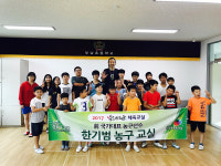한기범선수에게 배우는 생활스포츠 일일클리닉 실시
