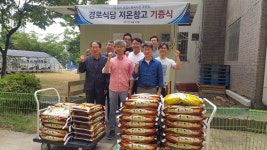 창포종합사회복지관 후원회, 사랑나눔터에 저온창고 기증