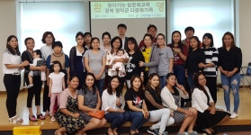 대한법률구조공단, 다문화가족 대상 법문화교육