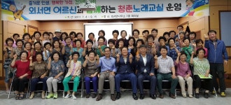 상주 외서면 어르신 청춘 노래교실 개강