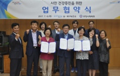 포항시체육회-포항 남·북구 보건소 업무협약 체결