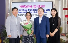 구미시, 대구·경북 최초 국제안전도시 되다