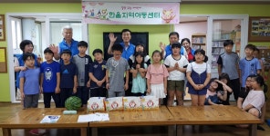 포항 동해면 지역사회보장협의체, 아동센터 방문