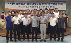 한국농어촌공사 상주지사, 직원 특별교육 실시